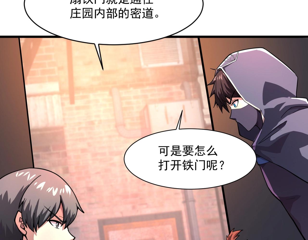 只有我能用召喚術 - 第162話 秘密潛入！神秘NPC現身！(3/3) - 4