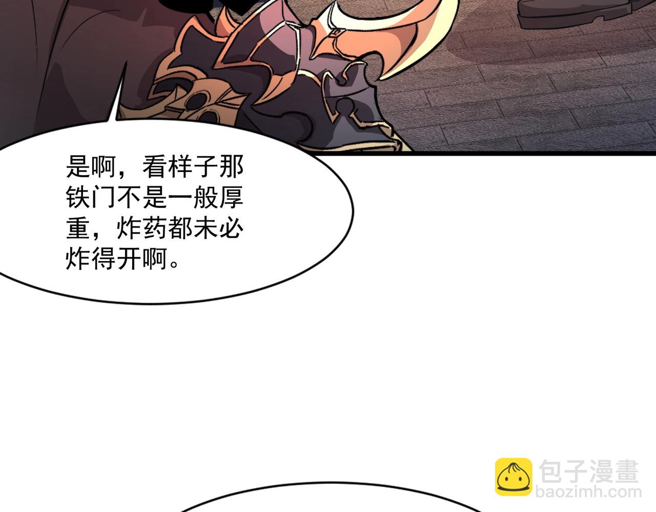 只有我能用召喚術 - 第162話 秘密潛入！神秘NPC現身！(3/3) - 6