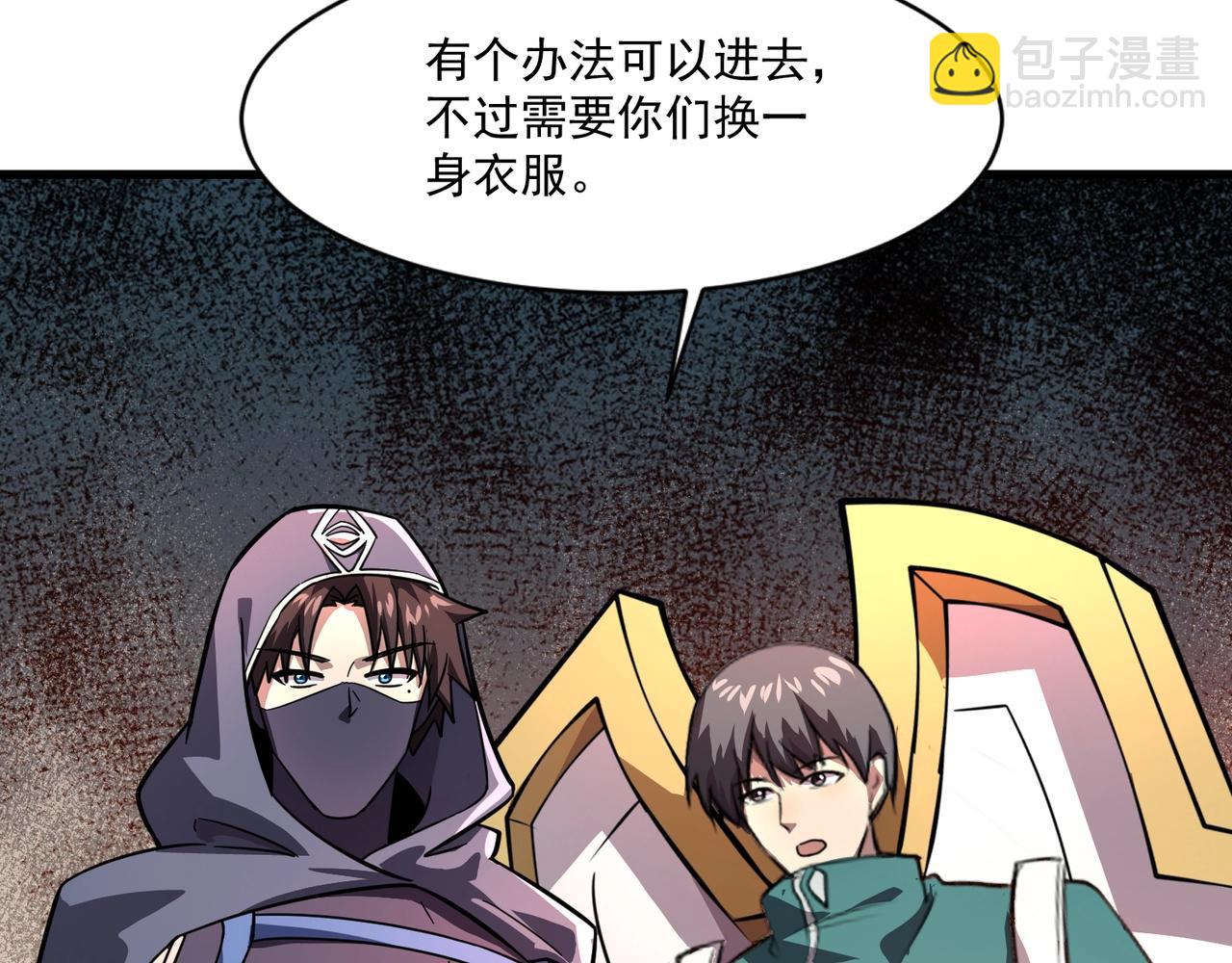 只有我能用召喚術 - 第162話 秘密潛入！神秘NPC現身！(3/3) - 1