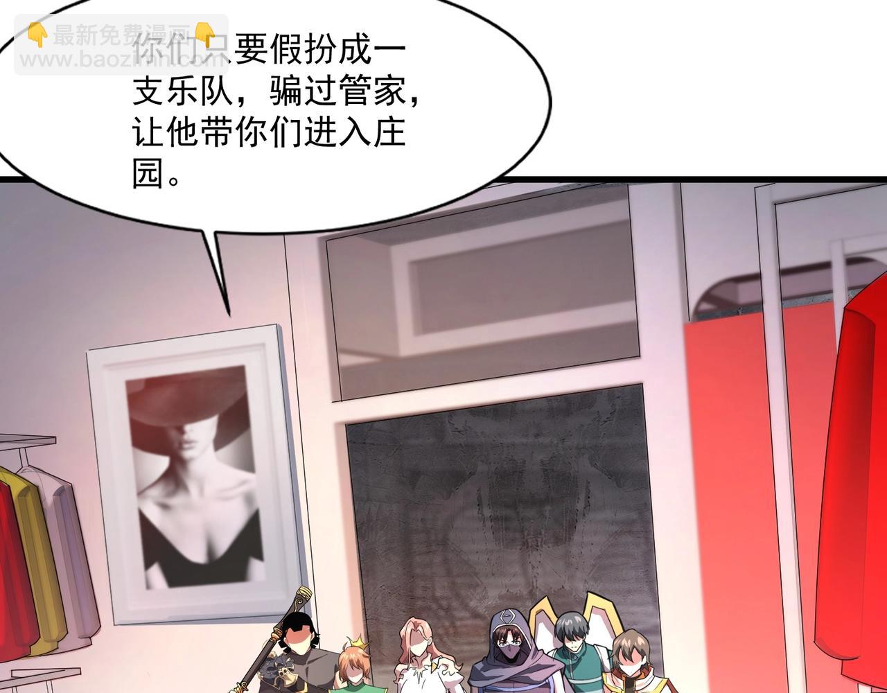 只有我能用召喚術 - 第162話 秘密潛入！神秘NPC現身！(3/3) - 4