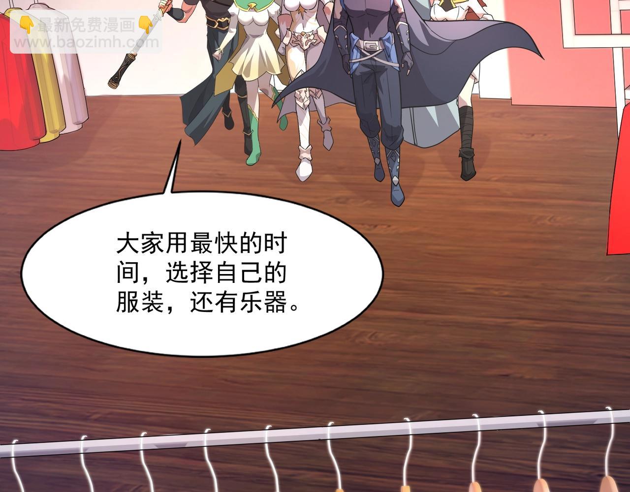 只有我能用召喚術 - 第162話 秘密潛入！神秘NPC現身！(3/3) - 5