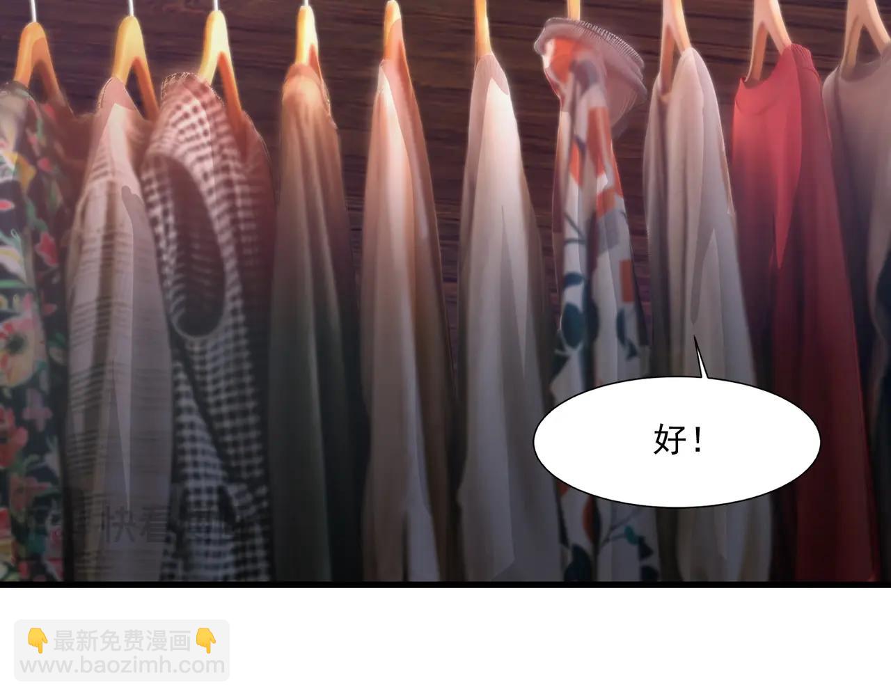 只有我能用召喚術 - 第162話 秘密潛入！神秘NPC現身！(3/3) - 6