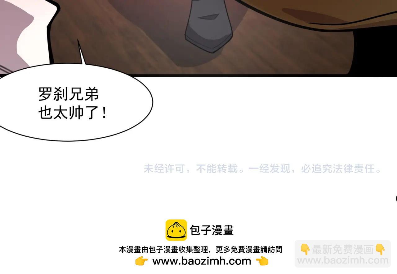 只有我能用召喚術 - 第162話 秘密潛入！神秘NPC現身！(3/3) - 1