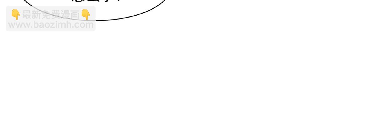 只有我能用召喚術 - 第162話 秘密潛入！神秘NPC現身！(1/3) - 5