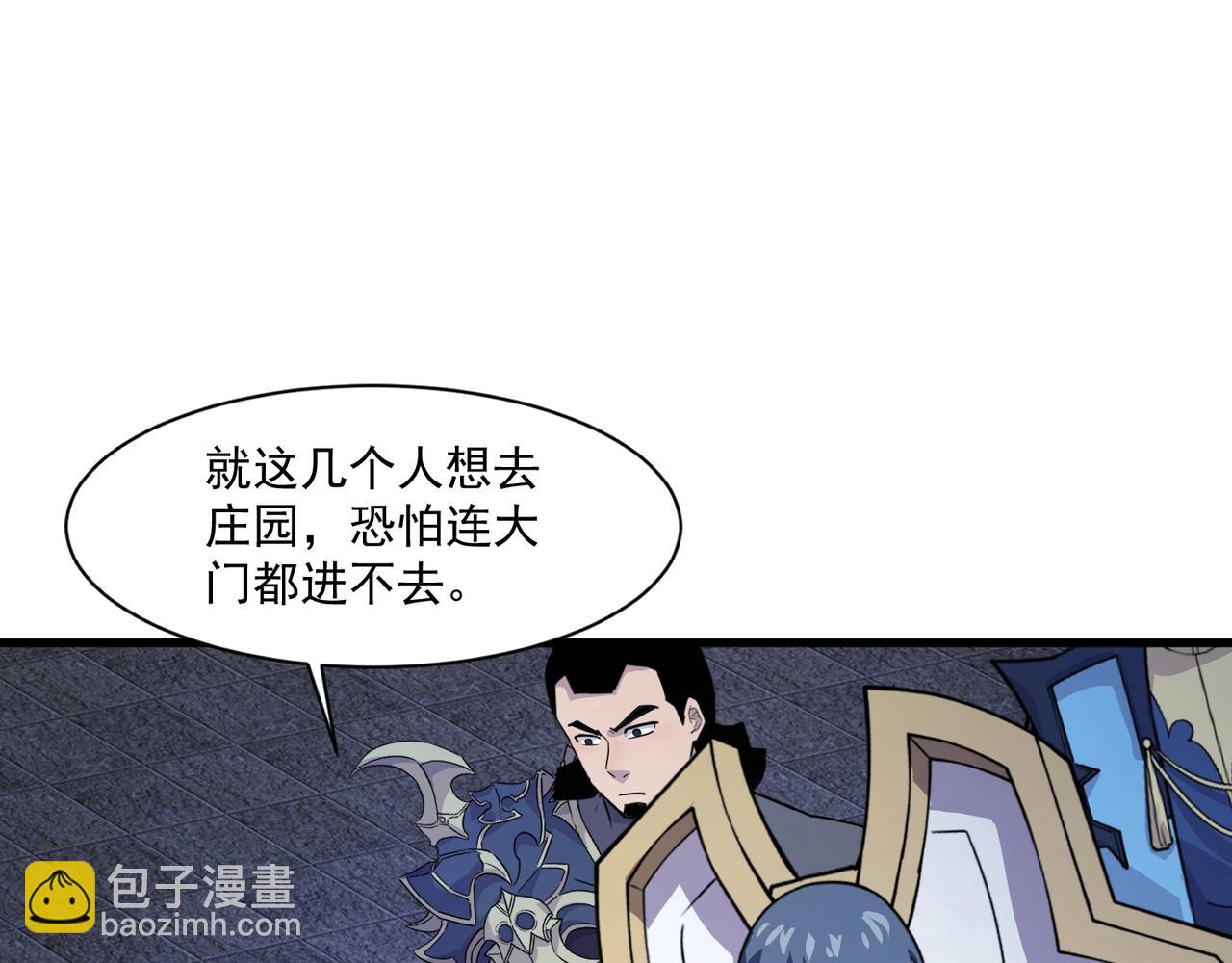 只有我能用召喚術 - 第162話 秘密潛入！神秘NPC現身！(1/3) - 3