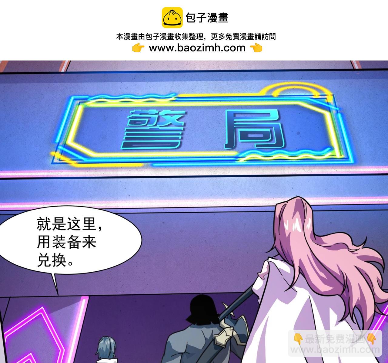 只有我能用召喚術 - 第162話 秘密潛入！神秘NPC現身！(1/3) - 2