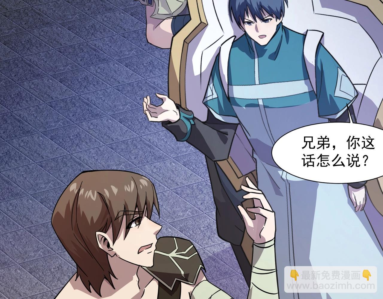 只有我能用召喚術 - 第162話 秘密潛入！神秘NPC現身！(1/3) - 4