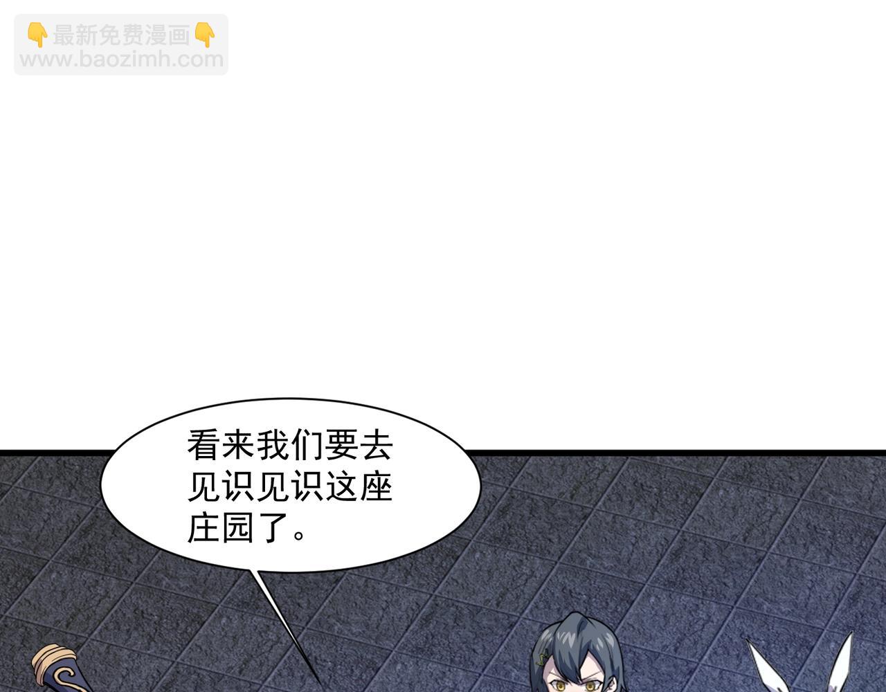 只有我能用召喚術 - 第162話 秘密潛入！神秘NPC現身！(1/3) - 7