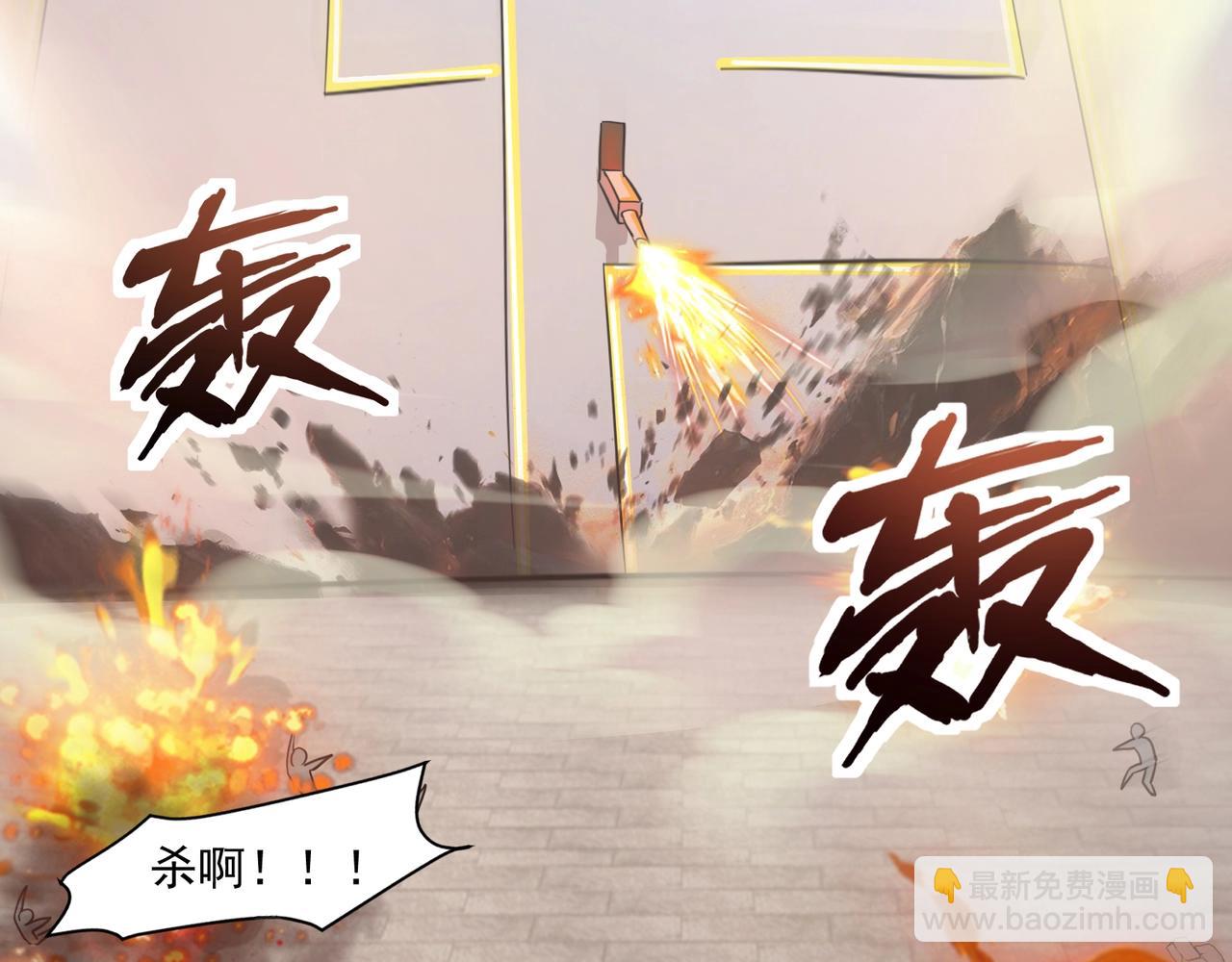 只有我能用召喚術 - 第162話 秘密潛入！神秘NPC現身！(1/3) - 1