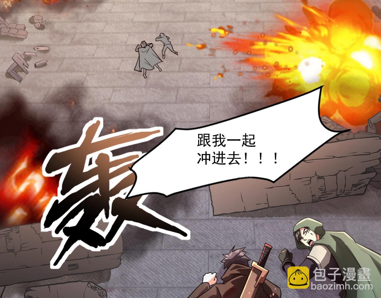 只有我能用召喚術 - 第162話 秘密潛入！神秘NPC現身！(1/3) - 2