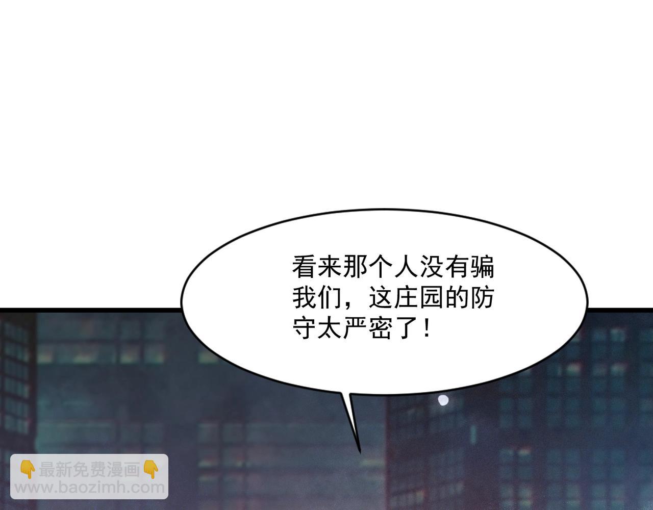 只有我能用召喚術 - 第162話 秘密潛入！神秘NPC現身！(1/3) - 4