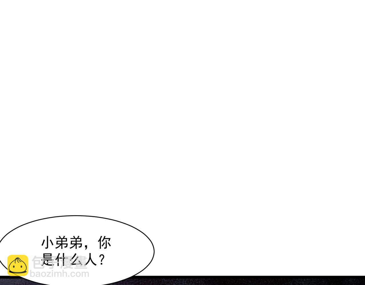 只有我能用召喚術 - 第162話 秘密潛入！神秘NPC現身！(1/3) - 2