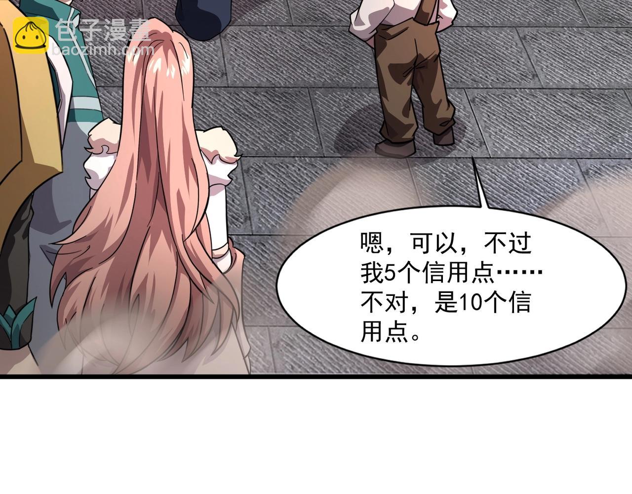 只有我能用召喚術 - 第162話 秘密潛入！神秘NPC現身！(1/3) - 1