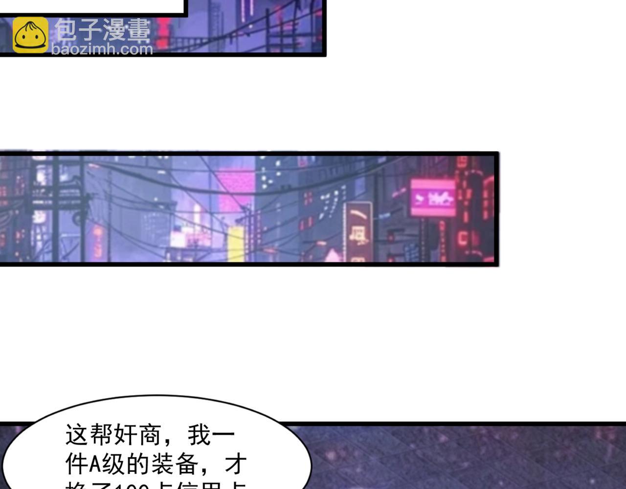 只有我能用召喚術 - 第162話 秘密潛入！神秘NPC現身！(1/3) - 5