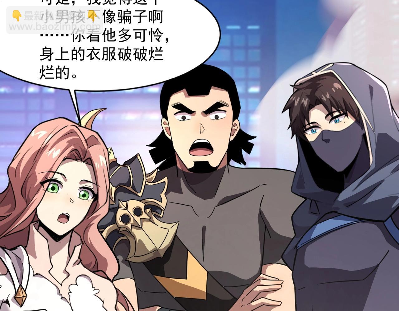 只有我能用召喚術 - 第162話 秘密潛入！神秘NPC現身！(2/3) - 8