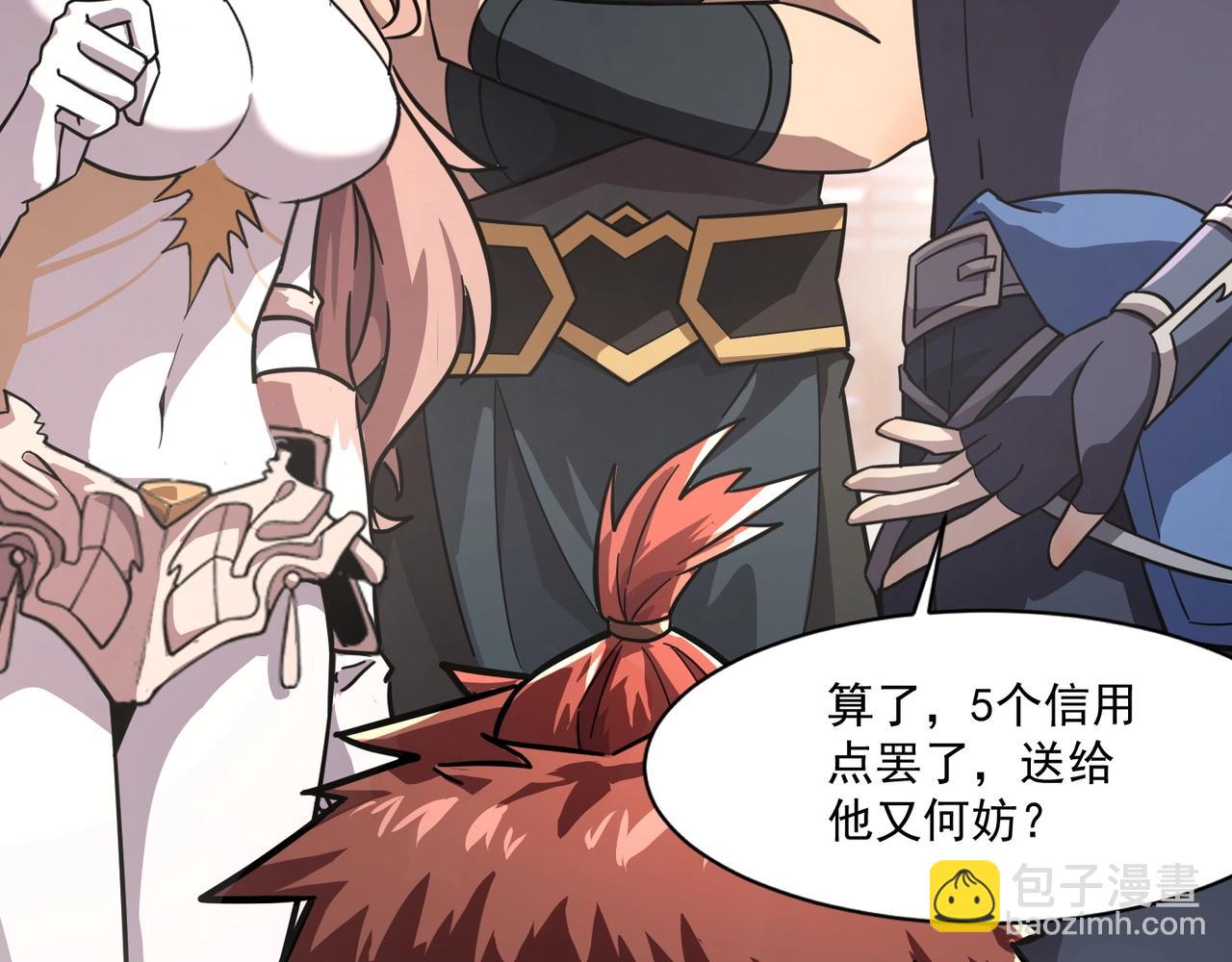 只有我能用召喚術 - 第162話 秘密潛入！神秘NPC現身！(2/3) - 1