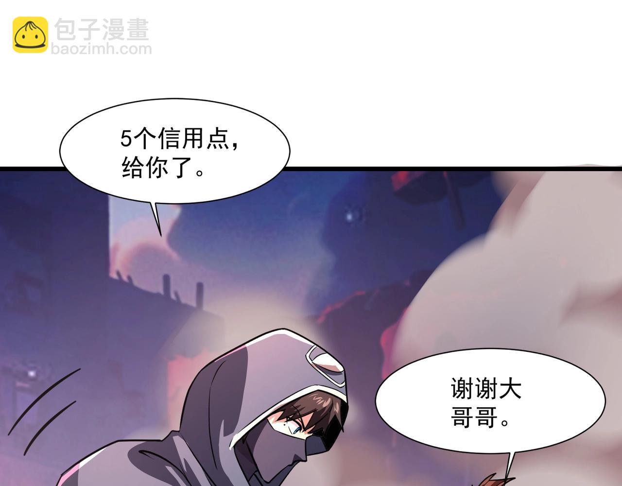 只有我能用召喚術 - 第162話 秘密潛入！神秘NPC現身！(2/3) - 3