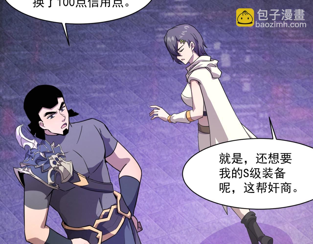 只有我能用召喚術 - 第162話 秘密潛入！神秘NPC現身！(1/3) - 6