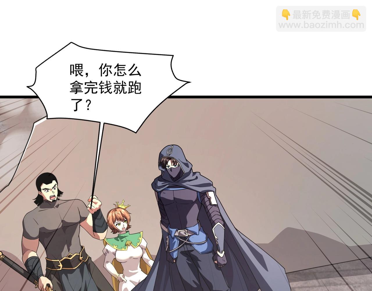 只有我能用召喚術 - 第162話 秘密潛入！神秘NPC現身！(2/3) - 6