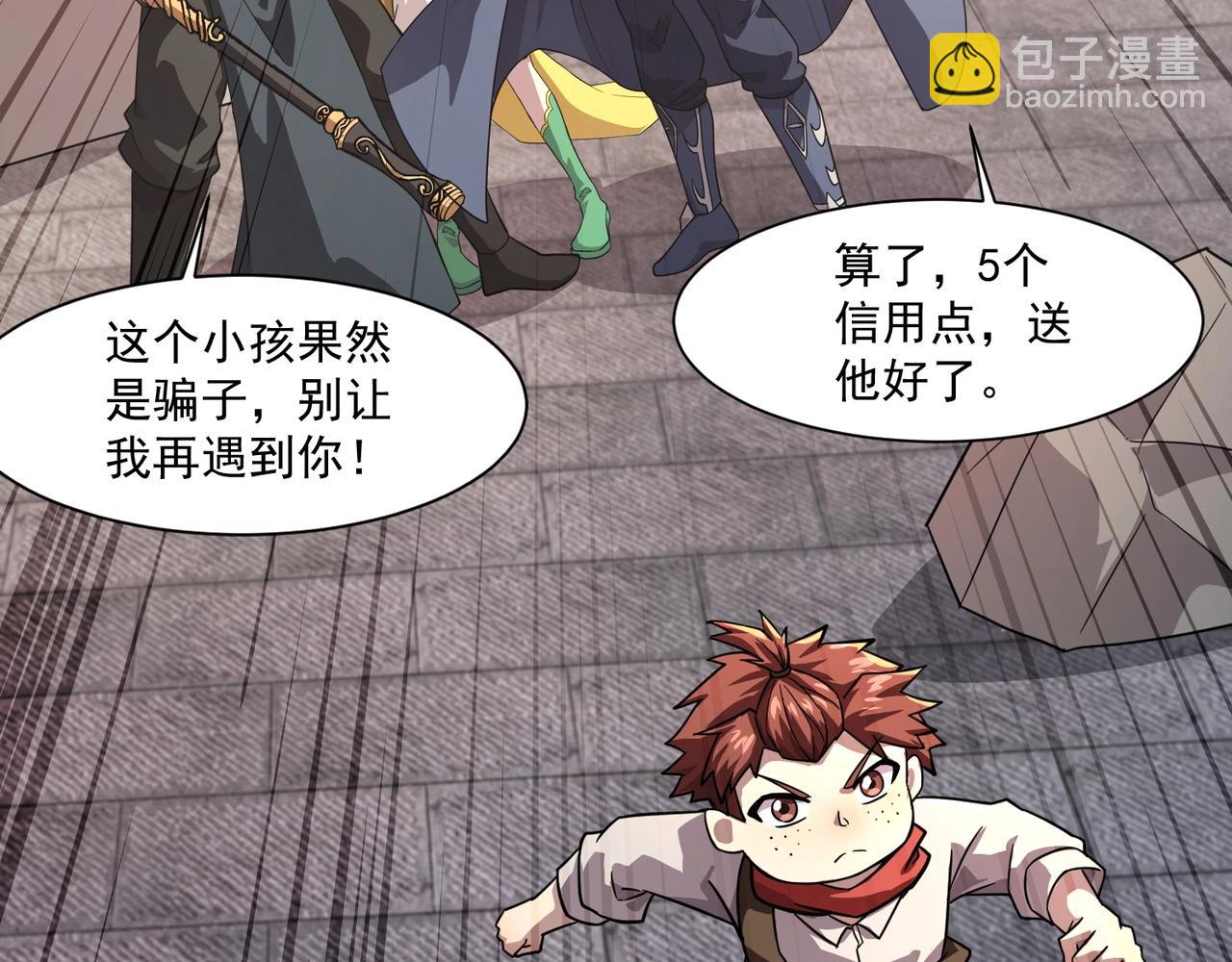 只有我能用召喚術 - 第162話 秘密潛入！神秘NPC現身！(2/3) - 7