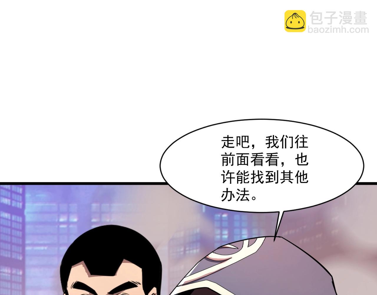 只有我能用召喚術 - 第162話 秘密潛入！神秘NPC現身！(2/3) - 2