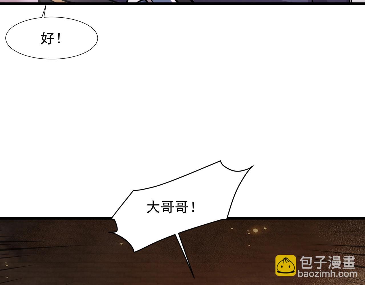 只有我能用召喚術 - 第162話 秘密潛入！神秘NPC現身！(2/3) - 4