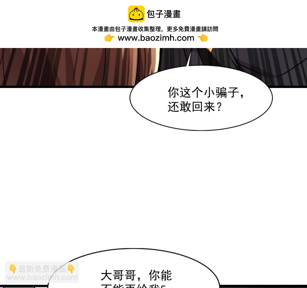 只有我能用召喚術 - 第162話 秘密潛入！神秘NPC現身！(2/3) - 7