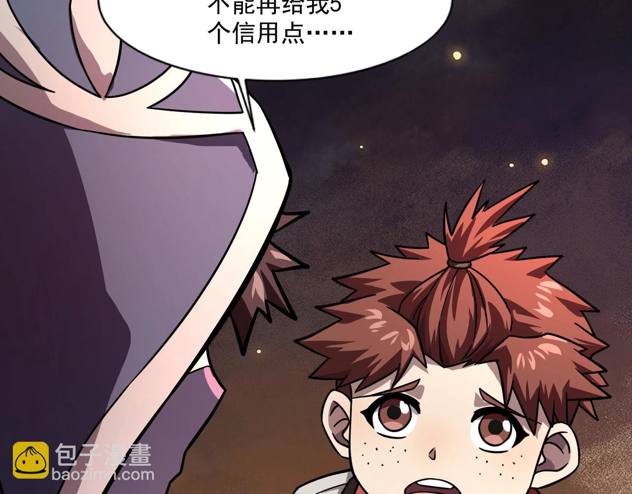 只有我能用召喚術 - 第162話 秘密潛入！神秘NPC現身！(2/3) - 8