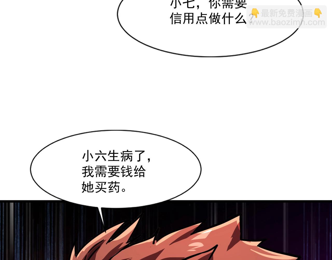 只有我能用召喚術 - 第162話 秘密潛入！神秘NPC現身！(2/3) - 2