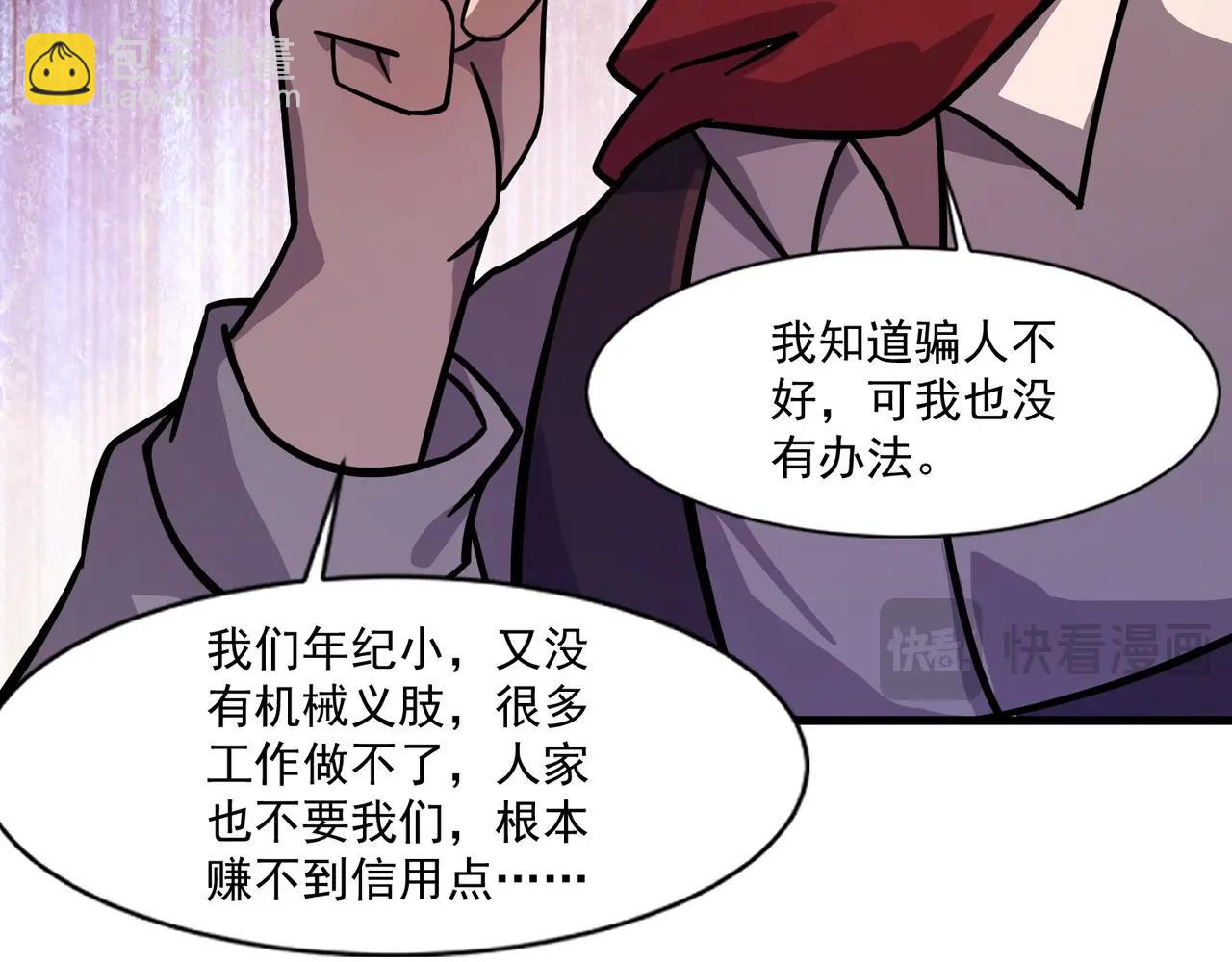 只有我能用召喚術 - 第162話 秘密潛入！神秘NPC現身！(2/3) - 4