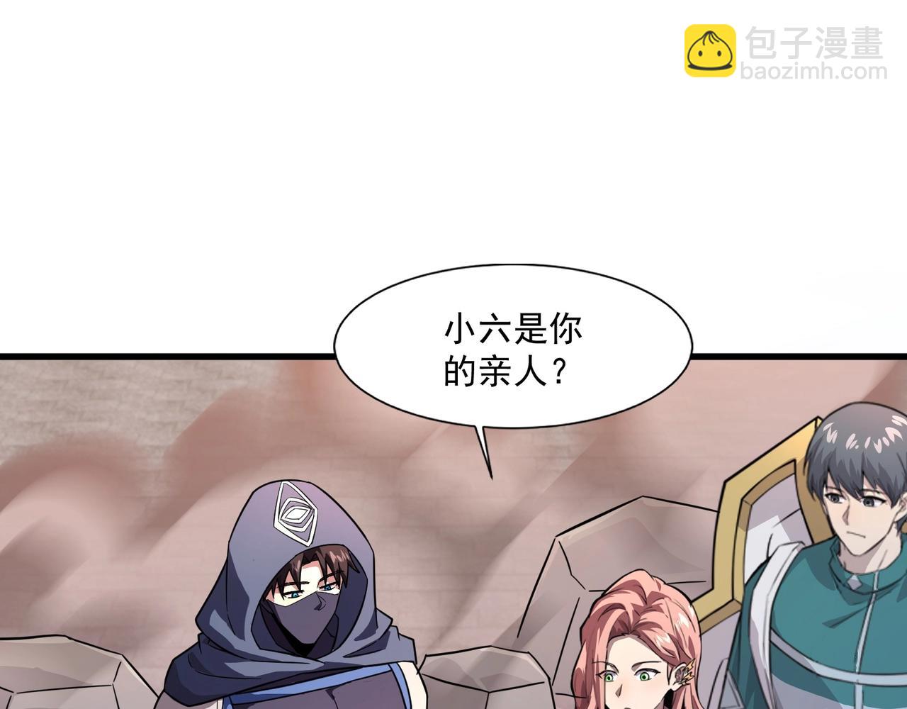 只有我能用召喚術 - 第162話 秘密潛入！神秘NPC現身！(2/3) - 5