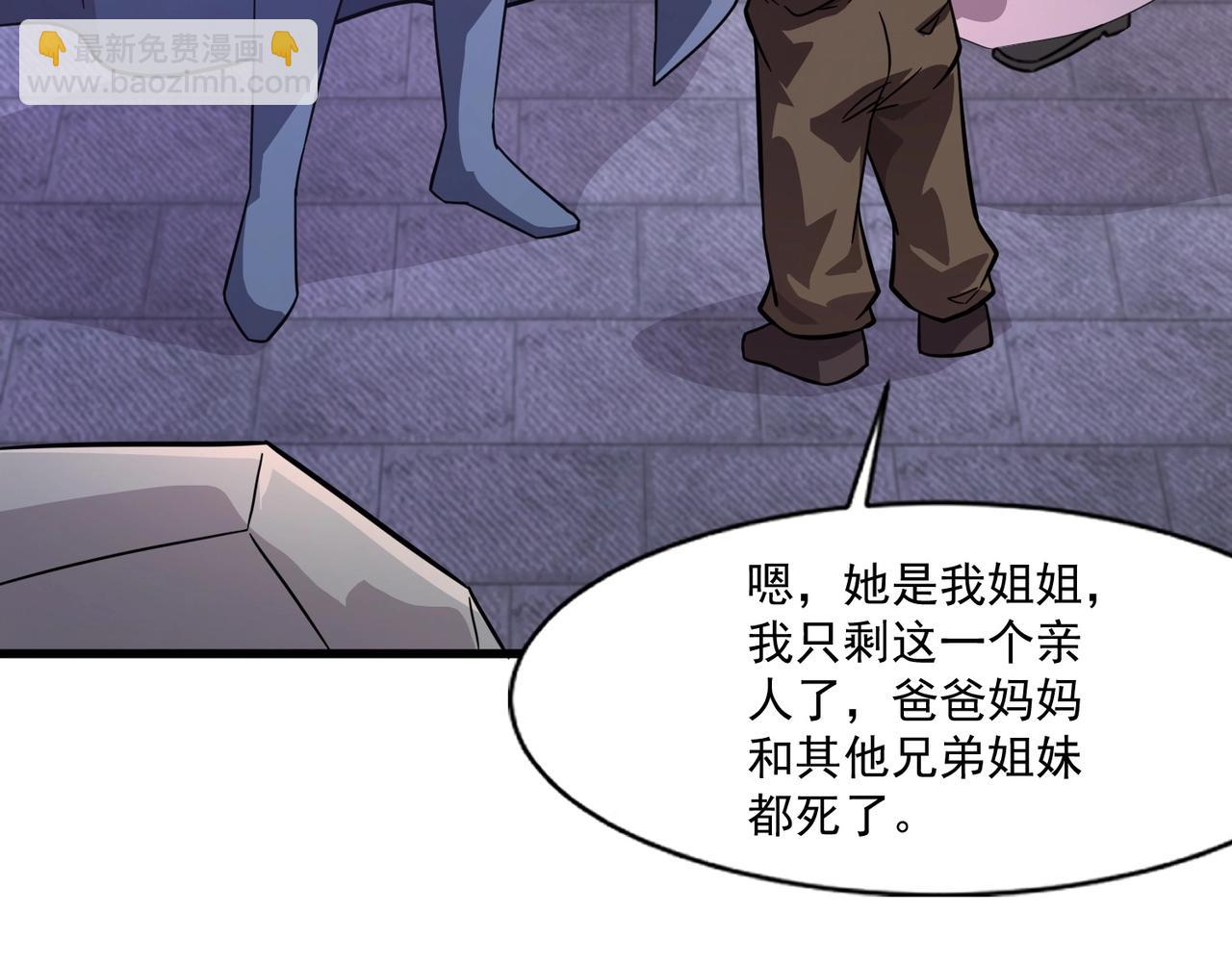 只有我能用召喚術 - 第162話 秘密潛入！神秘NPC現身！(2/3) - 7