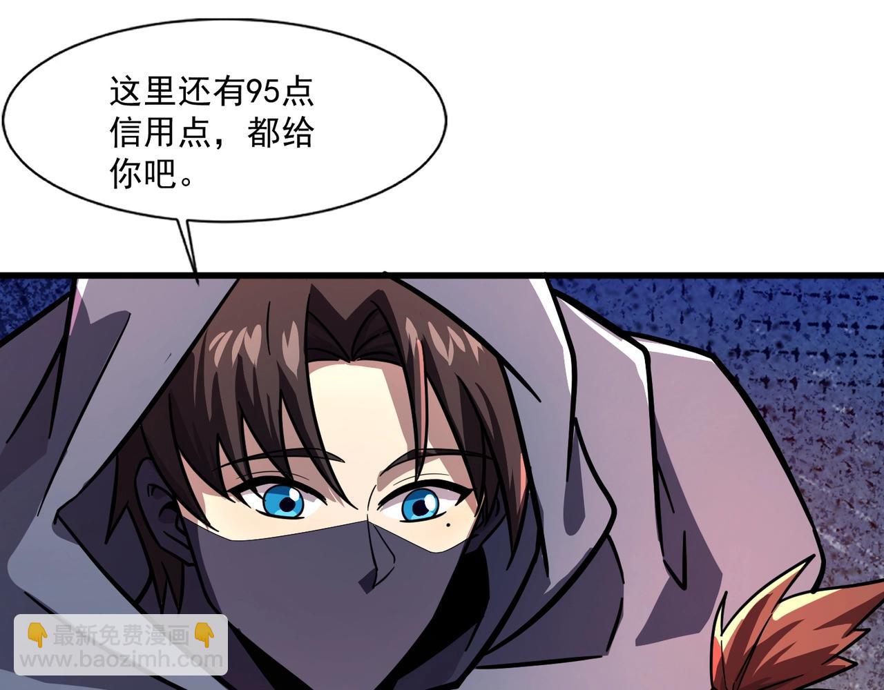 只有我能用召喚術 - 第162話 秘密潛入！神秘NPC現身！(2/3) - 8