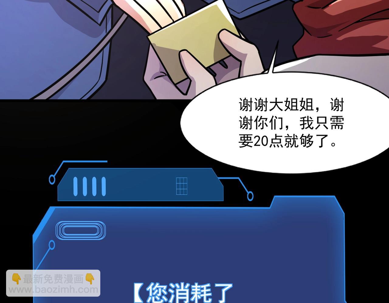 只有我能用召喚術 - 第162話 秘密潛入！神秘NPC現身！(2/3) - 2