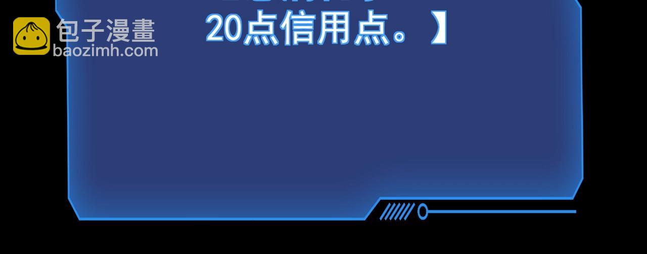 只有我能用召喚術 - 第162話 秘密潛入！神秘NPC現身！(2/3) - 3
