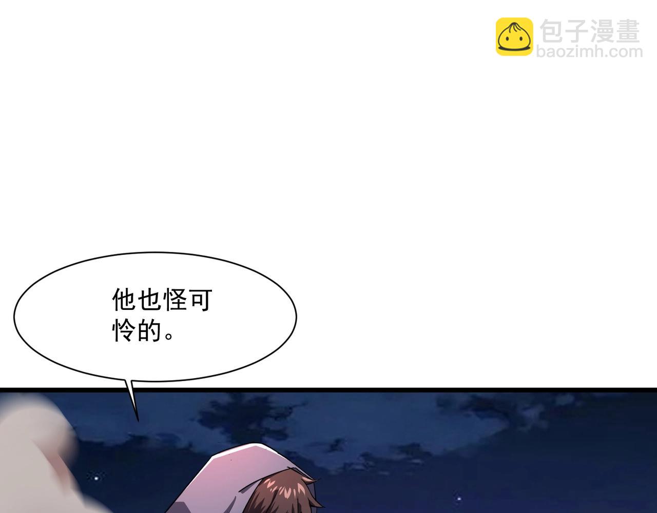 只有我能用召喚術 - 第162話 秘密潛入！神秘NPC現身！(2/3) - 4