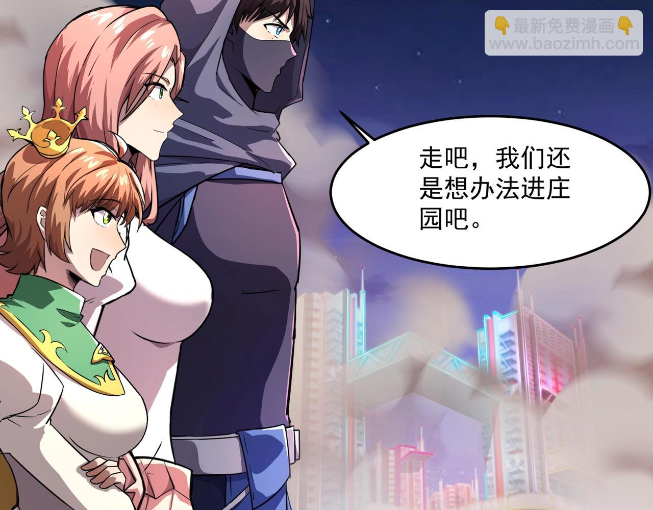 只有我能用召喚術 - 第162話 秘密潛入！神秘NPC現身！(2/3) - 5