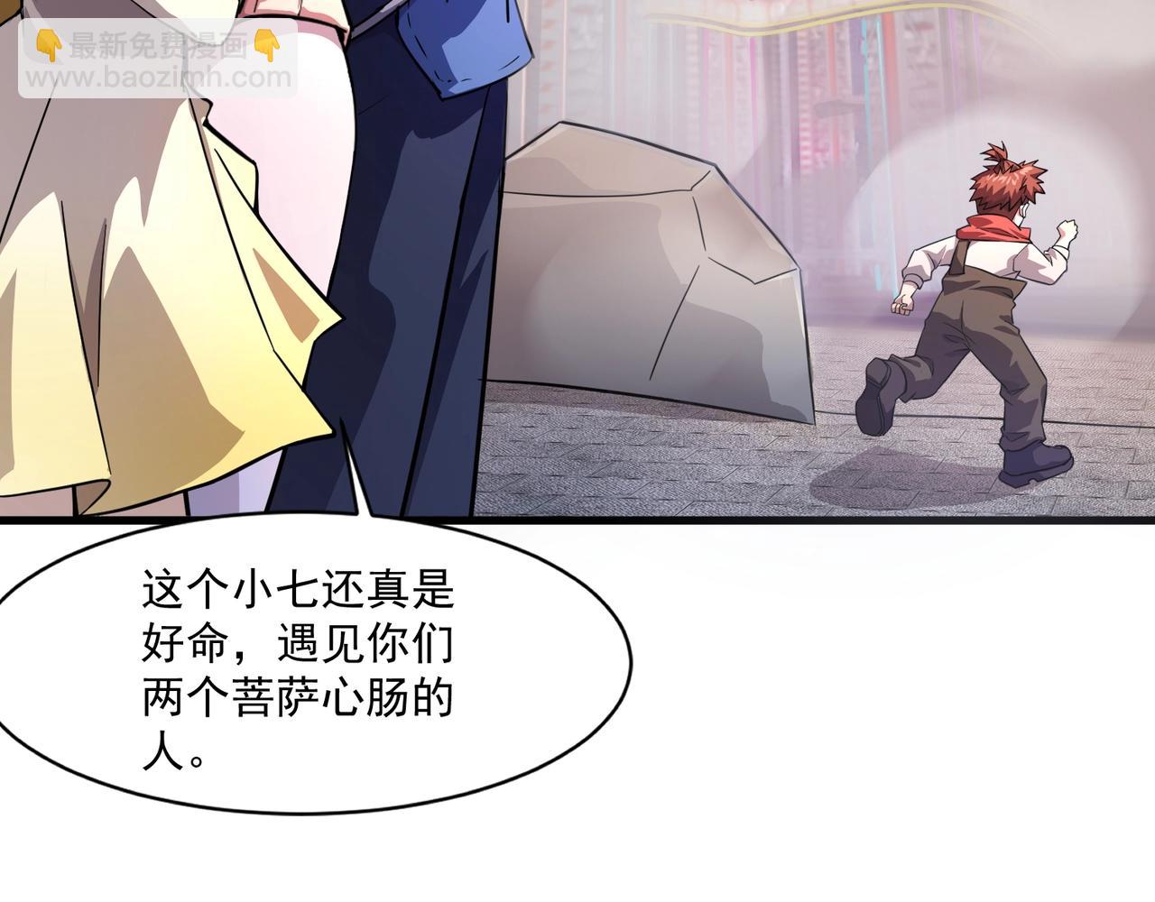 只有我能用召喚術 - 第162話 秘密潛入！神秘NPC現身！(2/3) - 6