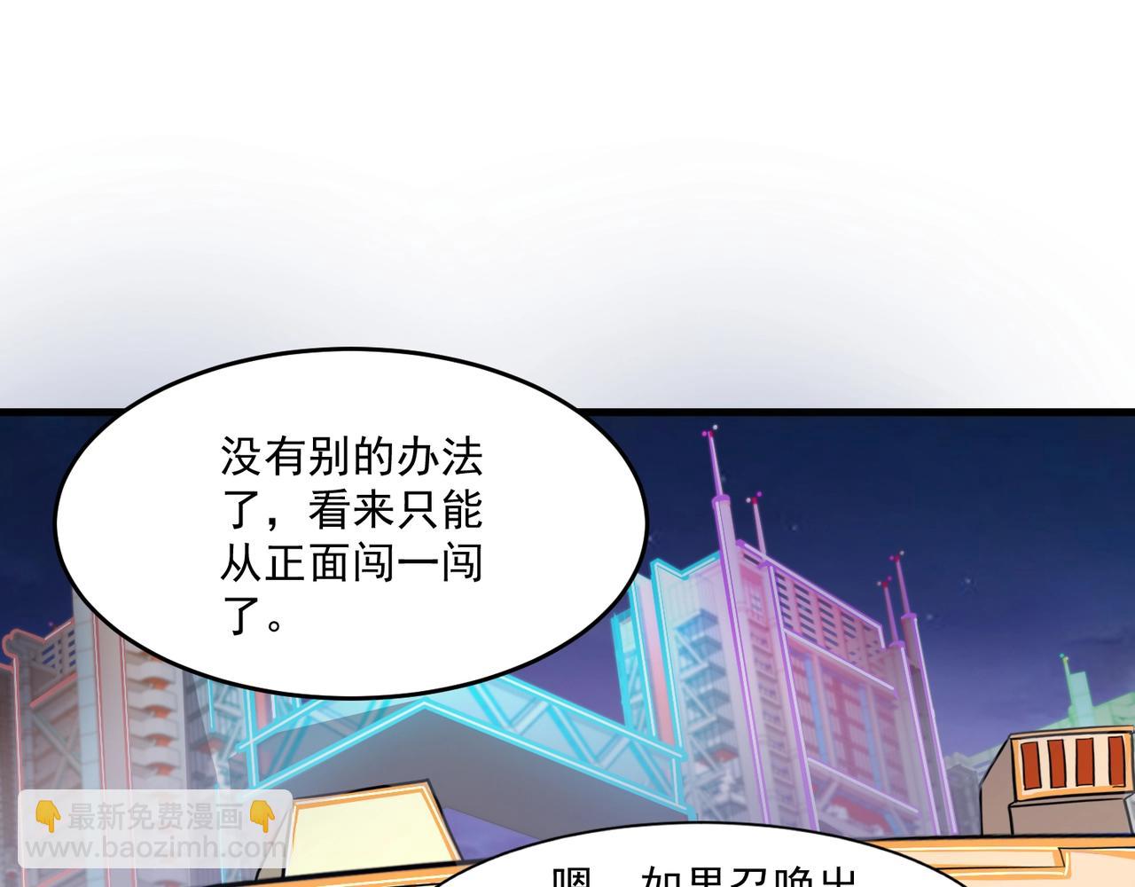 只有我能用召喚術 - 第162話 秘密潛入！神秘NPC現身！(2/3) - 7