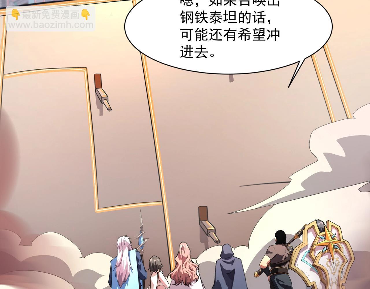 只有我能用召喚術 - 第162話 秘密潛入！神秘NPC現身！(2/3) - 8