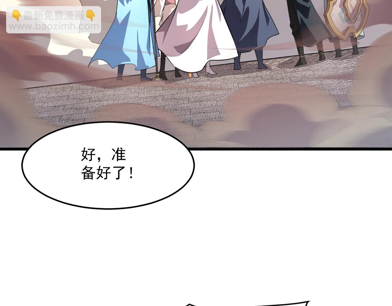 只有我能用召喚術 - 第162話 秘密潛入！神秘NPC現身！(2/3) - 1