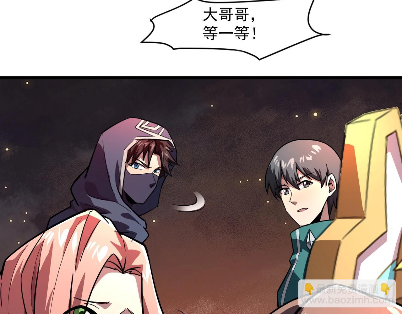 只有我能用召喚術 - 第162話 秘密潛入！神秘NPC現身！(2/3) - 2