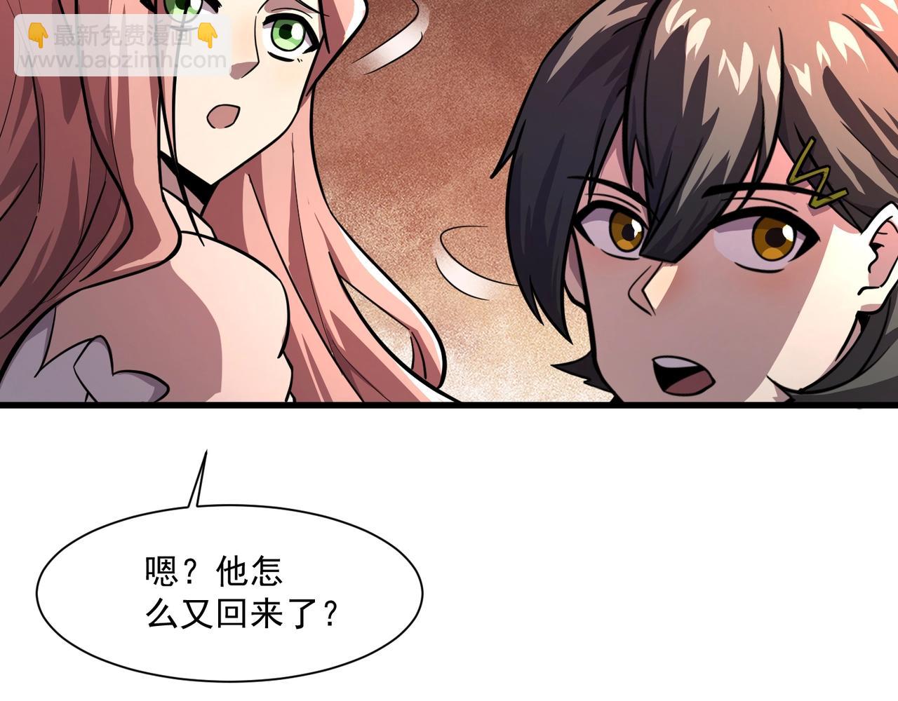 只有我能用召喚術 - 第162話 秘密潛入！神秘NPC現身！(2/3) - 3