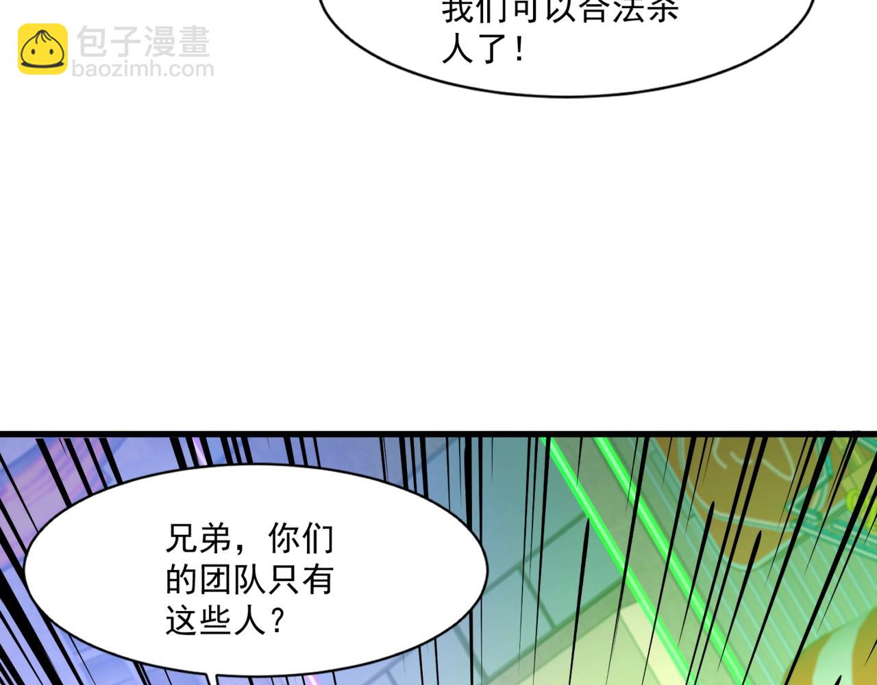 只有我能用召喚術 - 第162話 秘密潛入！神秘NPC現身！(1/3) - 1