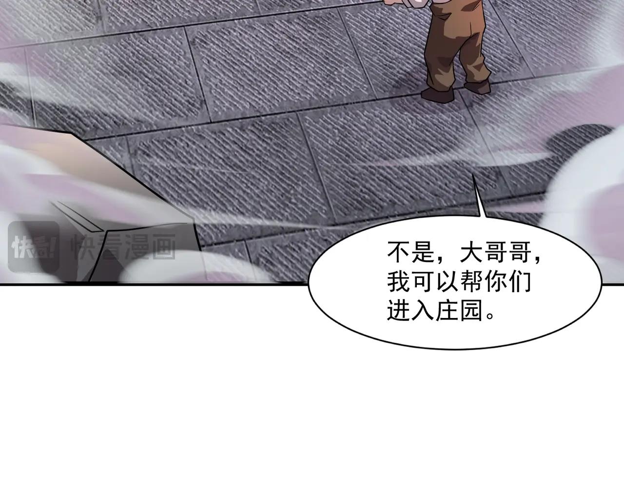 只有我能用召喚術 - 第162話 秘密潛入！神秘NPC現身！(2/3) - 1