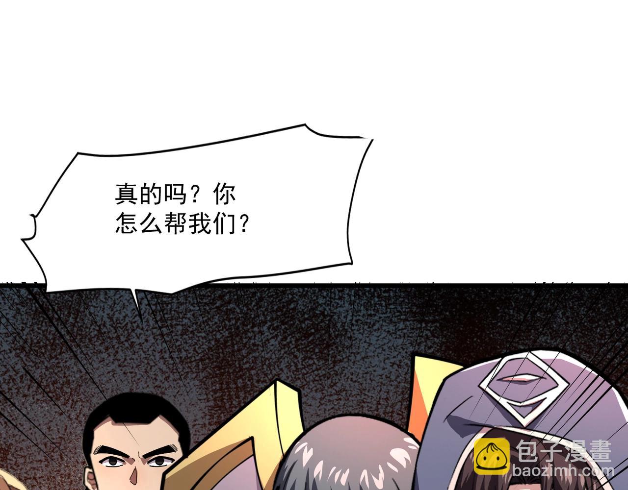 只有我能用召喚術 - 第162話 秘密潛入！神秘NPC現身！(2/3) - 2