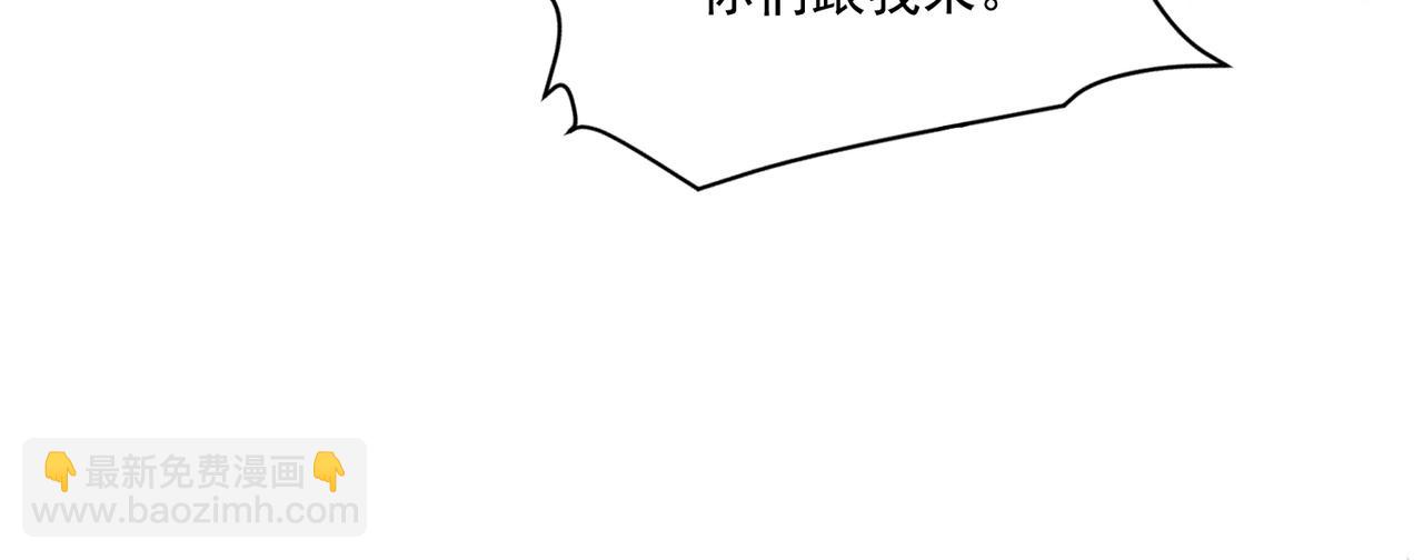 只有我能用召喚術 - 第162話 秘密潛入！神秘NPC現身！(2/3) - 5