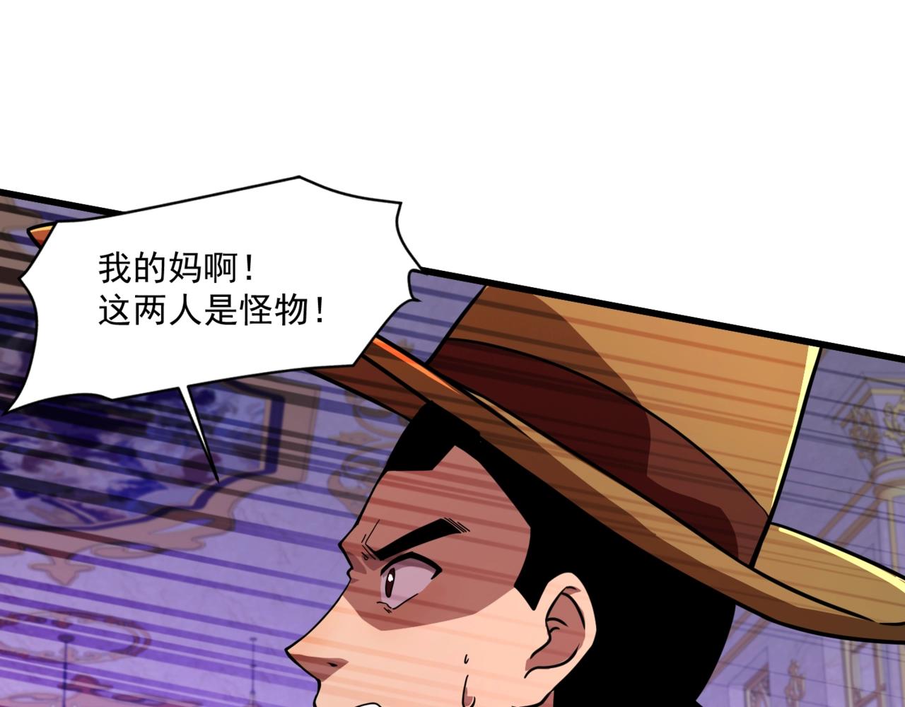 只有我能用召喚術 - 第164話 觸犯規則就要受到懲罰！(1/3) - 1