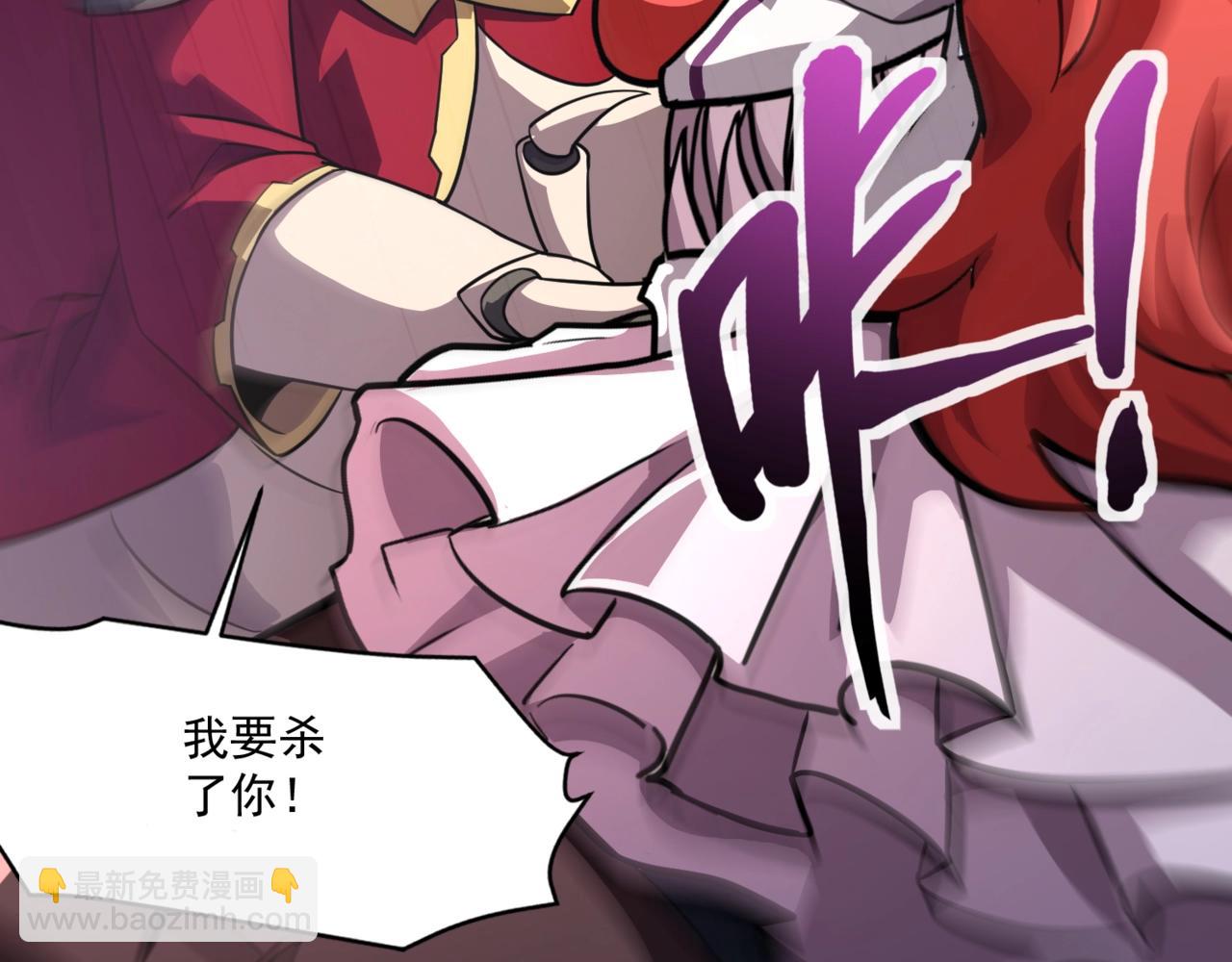 只有我能用召喚術 - 第164話 觸犯規則就要受到懲罰！(1/3) - 5