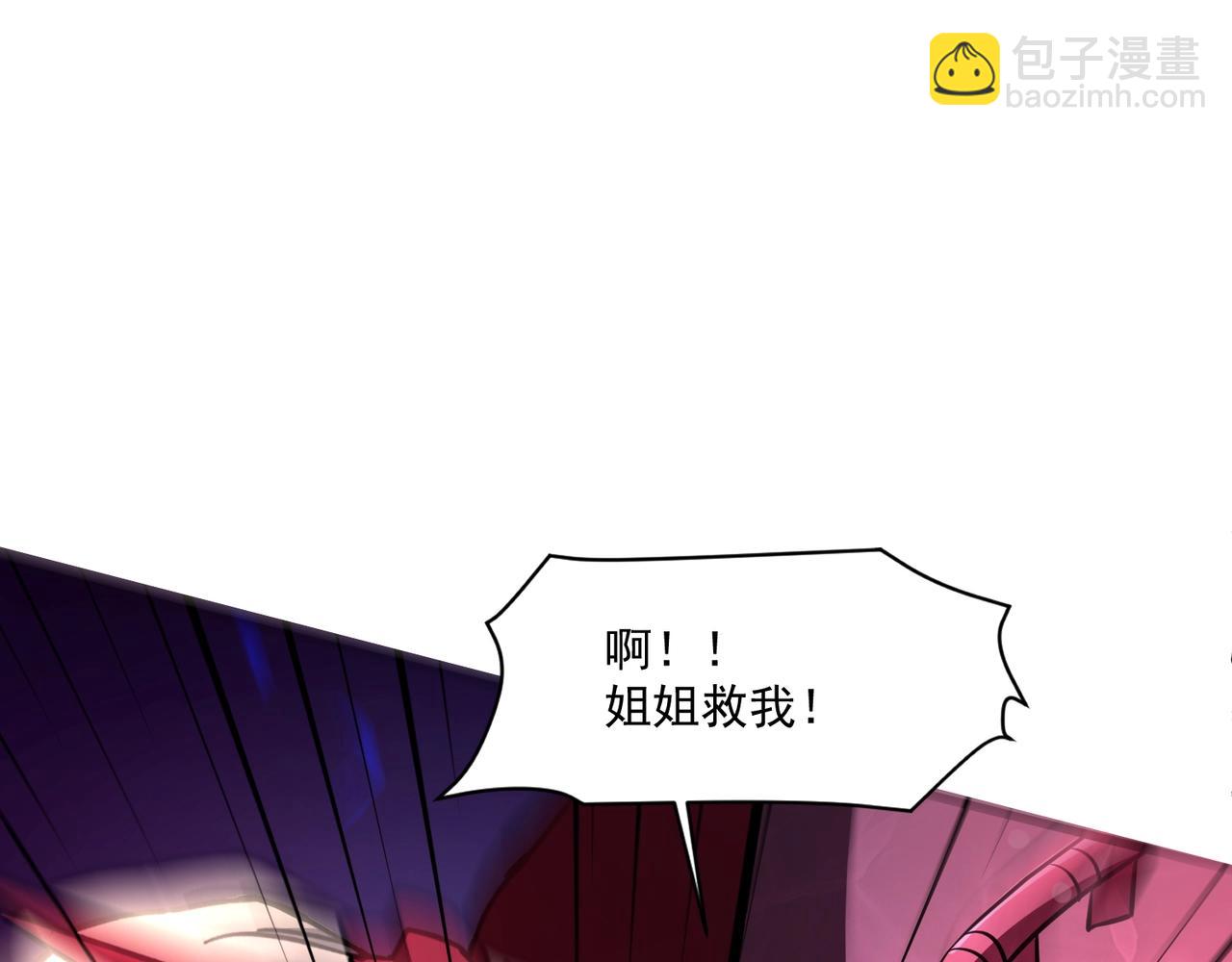 只有我能用召喚術 - 第164話 觸犯規則就要受到懲罰！(1/3) - 5